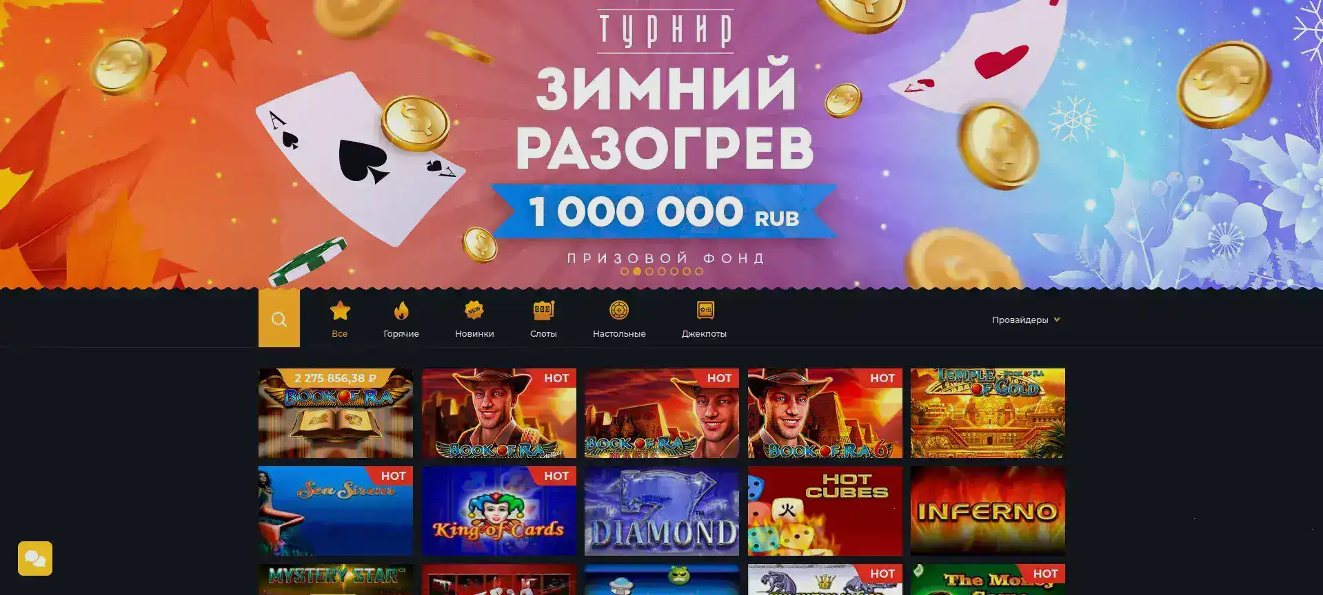 Чат поддержки Fair Spin казино